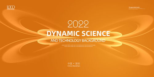 預見未來 會議與廣告設計模板全解析