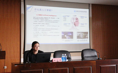 聚焦創新驅動，引領產業發展——園區信息技術和智能制造領域標準解讀培訓會成功舉辦