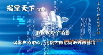 沈陽皓翔科技 以“指掌天下”微信CRM賦能長(zhǎng)春企業(yè)管理與移動(dòng)辦公新生態(tài)