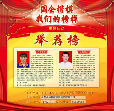 金鐘集團(tuán) 以科技自主創(chuàng)新引領(lǐng)國(guó)企數(shù)字化發(fā)展新篇章